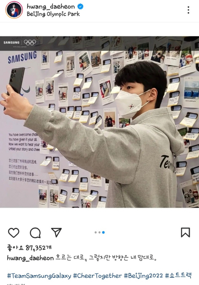 메달리스트 황대헌-최민정, 베이징서 갤럭시 신제품 체험