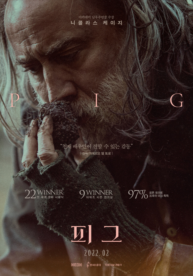 버락 오바마 추천 영화 '피그' 무삭제 영상 공개