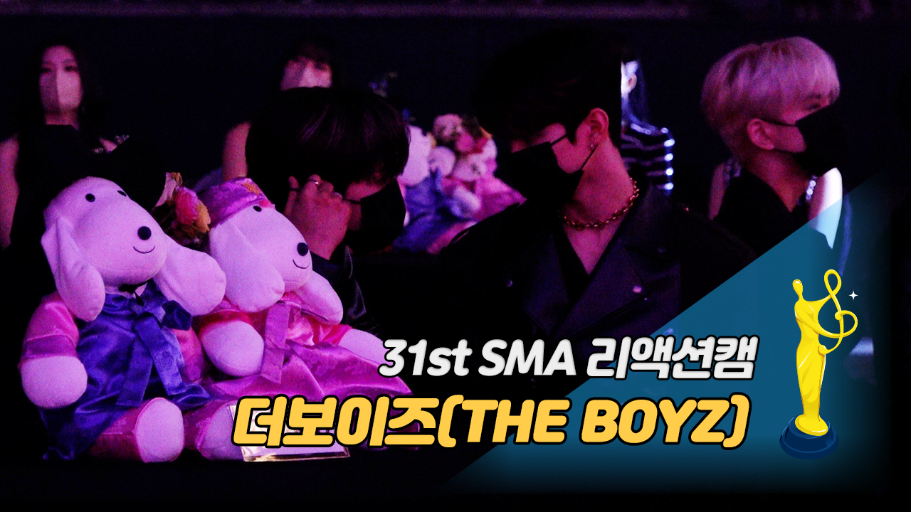 [제31회 서울가요대상 SMA 리액션캠] 더보이즈 에릭-큐(THE BOYZ ERIC-Q), 속닥속닥 무슨 얘기 했을까?