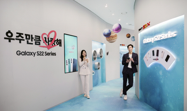 [SK텔레콤 보도자료] SKT 갤럭시 S22 예약판매 실시
