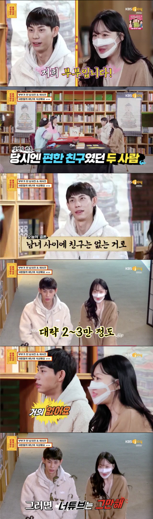 '물어보살' 유튜브 부부,"역겹다" 악플 고백에 서장훈 "너튜브 관둬" 돌직구