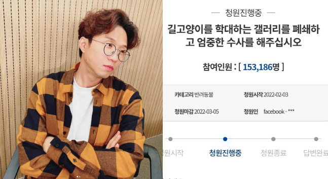 "이해 안 되고 화가 나" 박성광, '길고양이 학대 사건' 국민청원 동의 독려