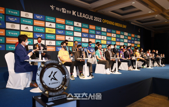 [포토]하나원큐 K리그2 2022 개막 미디어데이