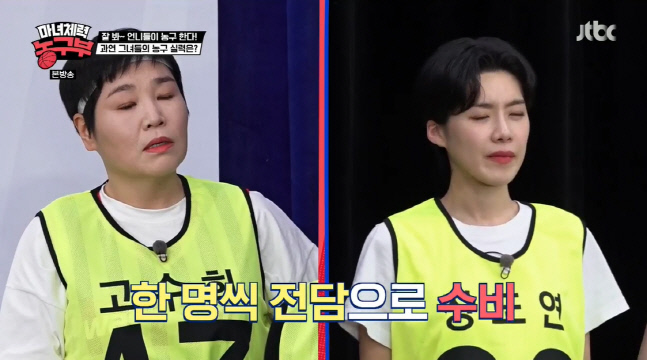 JTBC\'마녀체력 농구단\'