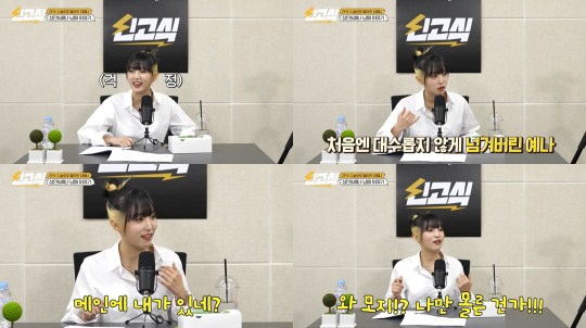 최예나, '재벌회장 루머' 해명 "처음엔 이해 못해..내가 메인에 떠있어"