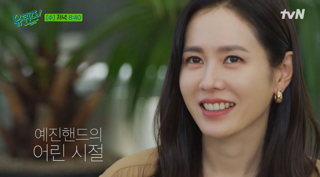 '유퀴즈' 손예진 "국민 첫사랑 수식어 좋아. 내가 언제까지 듣겠나?" [SS리뷰]