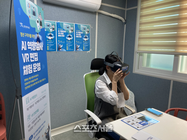 광주광역시 북구, 청년 대상 인공지능 역량검사...가상현실 면접 프로그램 운영