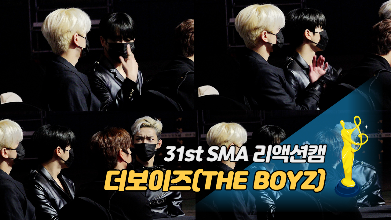 [제31회 서울가요대상 SMA 리액션캠] 더보이즈(THE BOYZ), 장난기 가득한 덥즈~