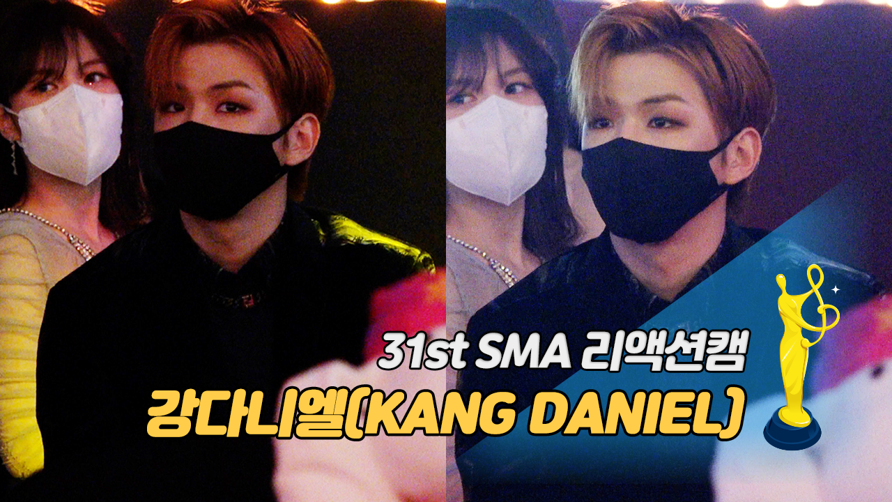 [제31회 서울가요대상 SMA 리액션캠] 강다니엘(KANG DANIEL), NCT 127(엔시티 127) 무대 reaction