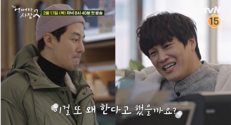 '어쩌다 사장2' 차태현, 조인성 "이건 휴게소잖아" 초대형 마트 인수하고 멘붕 [SS리뷰]