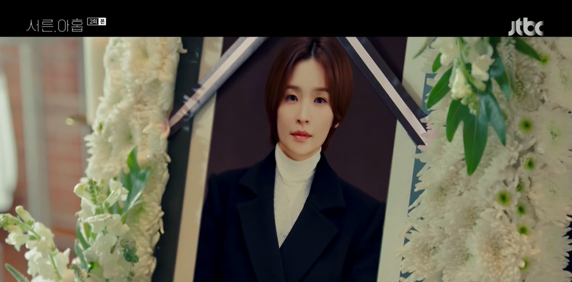 '서른, 아홉' 영정사진 전미도였다. 췌장암 4기 진단에 손예진 오열 [SS리뷰] 