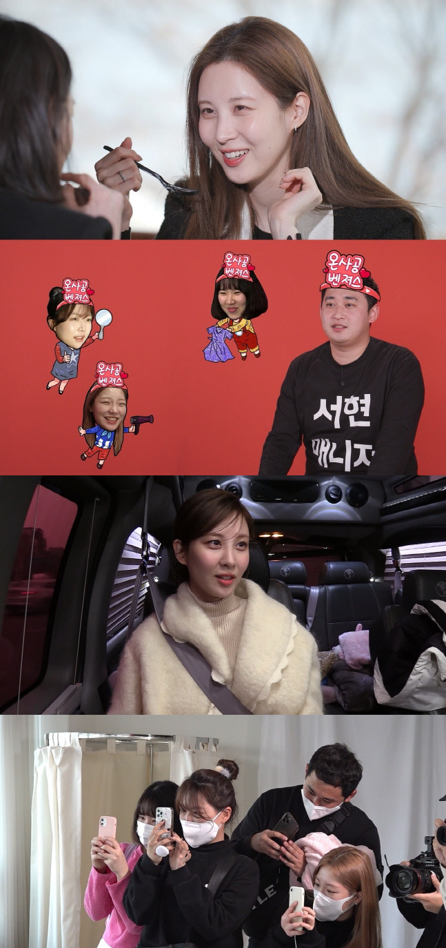 MBC '전참시' 서현, 매니저 등 스태프와 역대급 케미 과시