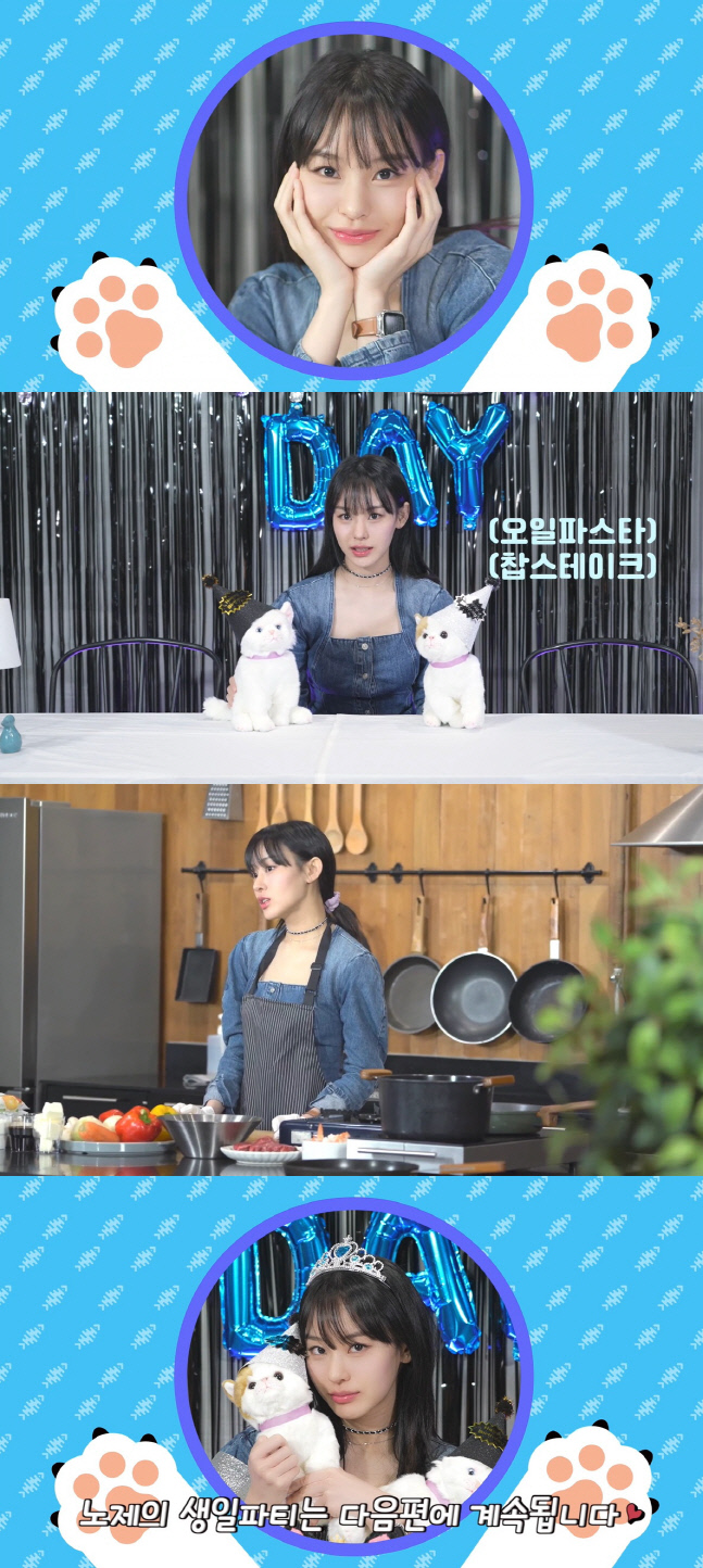 노제, 유튜브 채널 오픈…비주얼·실력에 요리까지 '완벽'