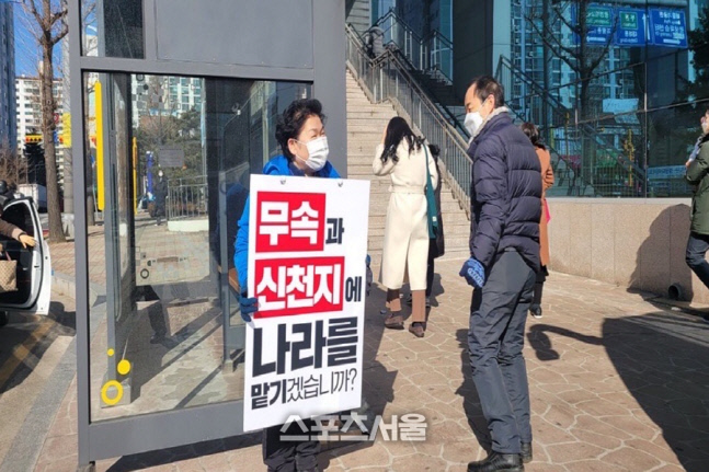 문정복 국회의원, 윤후보 신천지 '유착 의혹' 규탄