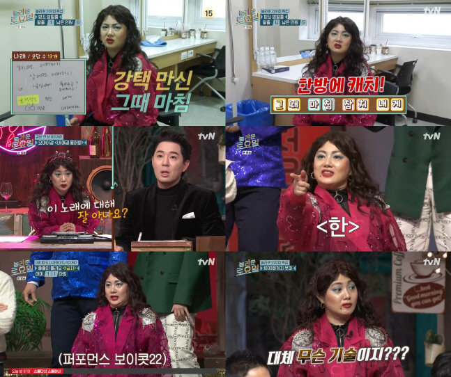 박나래 붐에게 "자리 빼세요"...tvN '놀라운 토요일' 일일 MC 등극