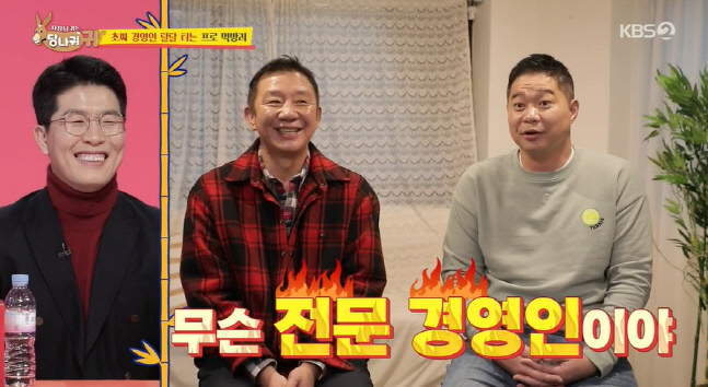 김병현 新버거집 오픈에 현주엽 "237억 더 까먹어야"..존리 "닫아야 된다" 돌직구('당나귀 귀')