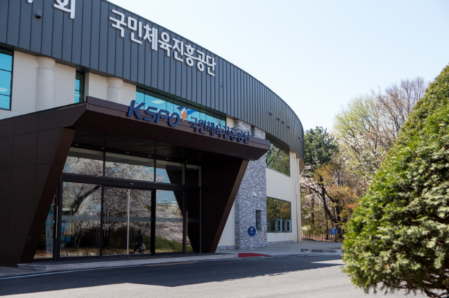 국민체육진흥공단