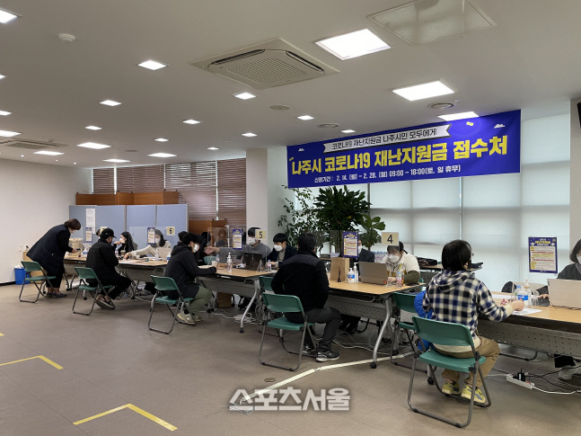 나주시 2차재난지원금 지급 모습2