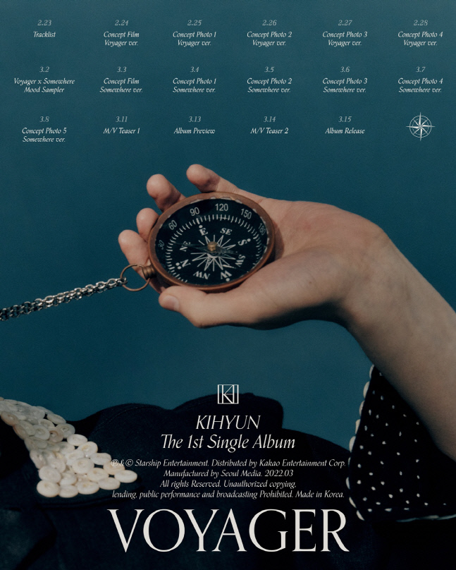 몬스타엑스 기현