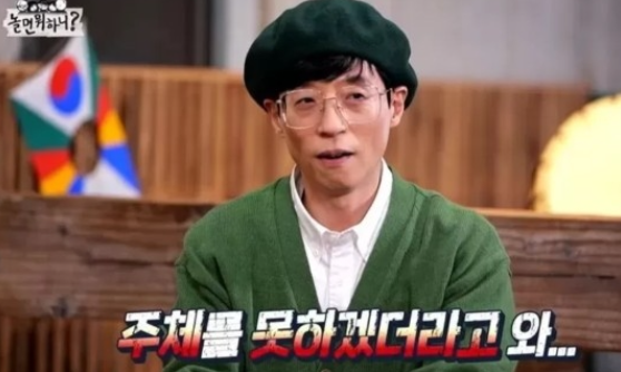유재석이 쇼트트랙 편파판정 분노하자 中 팬클럽 SNS 운영 중단 선언