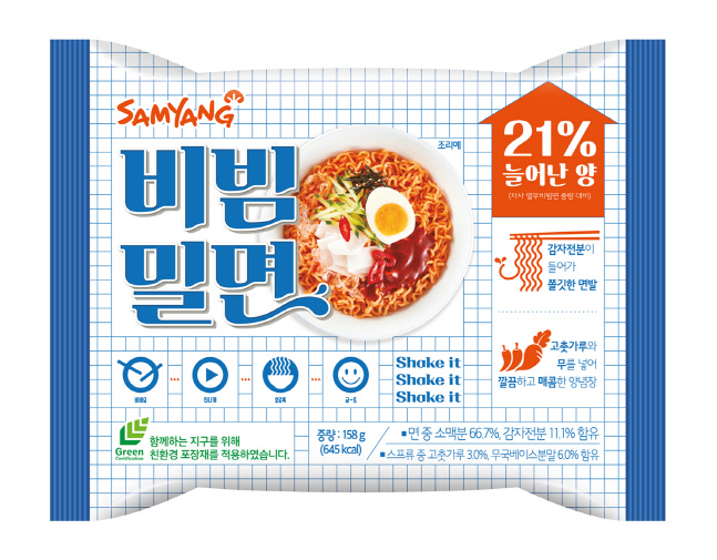 비빔밀면 사진