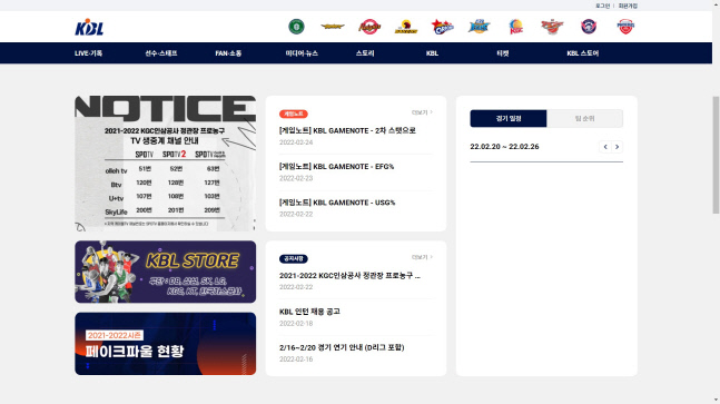 220224_KBL 통합 홈페이지