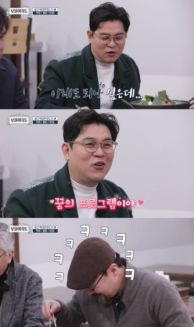 김용만, ‘보물여지도’서 포항 물회보고 깜짝…“이거 물회 맞아요?”