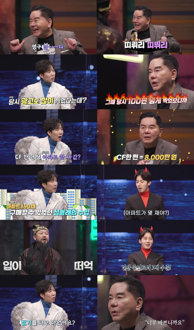 심형래 "CF 한 편 당 아파트 한 채 값 받아…100편 이상 촬영"