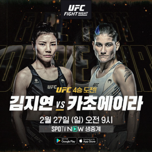 '좀비걸'과 맞붙는 '불도저' 김지연, 타격과 레슬링으로 무너뜨릴 것!