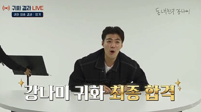 韓생활 12년만에…강남, 귀화 시험 최종 합격