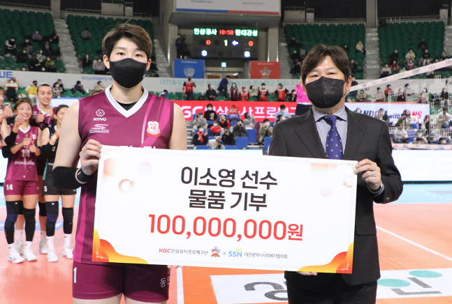 KGC 이소영, 연고지에 1억 상당 물품 기부