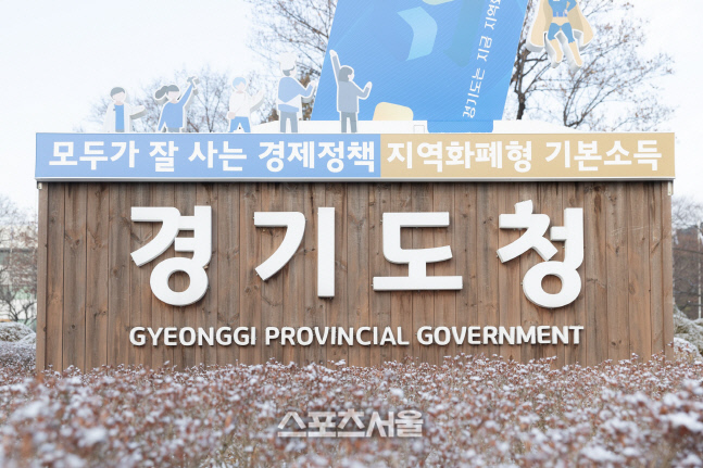 경기도청 전경(2)