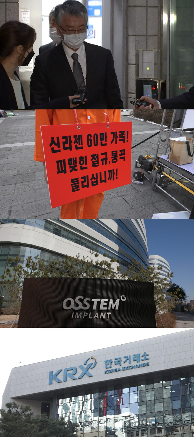 기업 횡령·배임에 주주 피해 막심…구제 못하는 이유는?