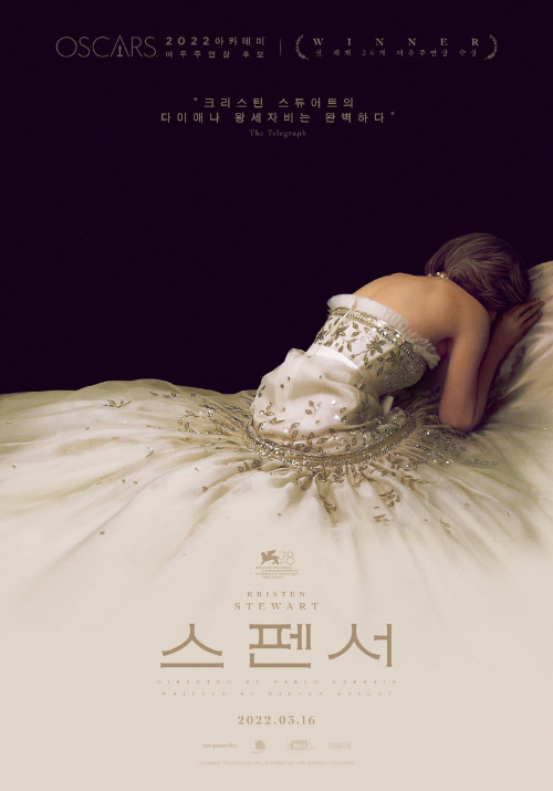 영화 '스펜서' 웨딩드레스, 샤넬 재봉사가 1,034시간 동안 작업