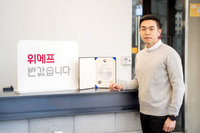 위메프 김지훈 운영본부장