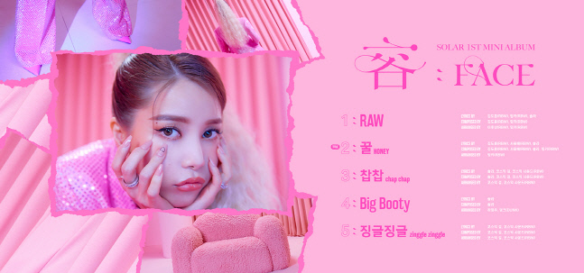 솔라_트랙리스트