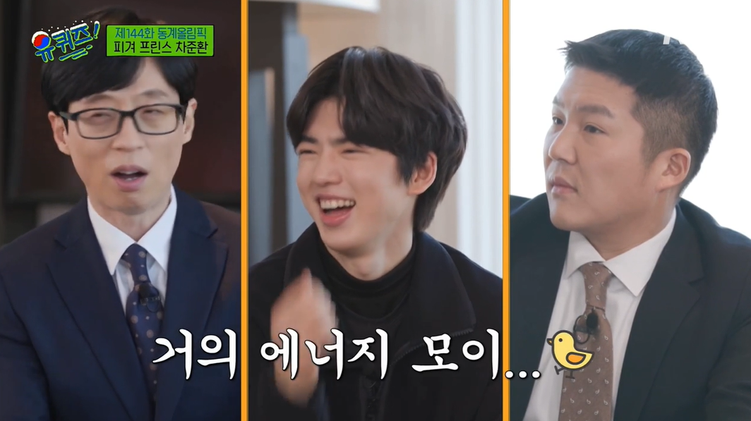 '피겨왕자' 차준환, 모이먹듯 식단관리 "에너지바 하루 1개 다 못먹어"(유퀴즈)[SS리뷰]