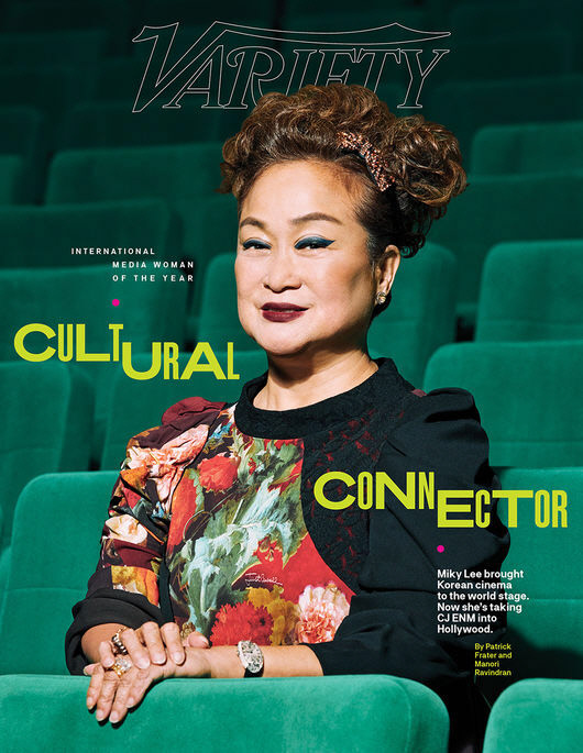 버라이어티 표지