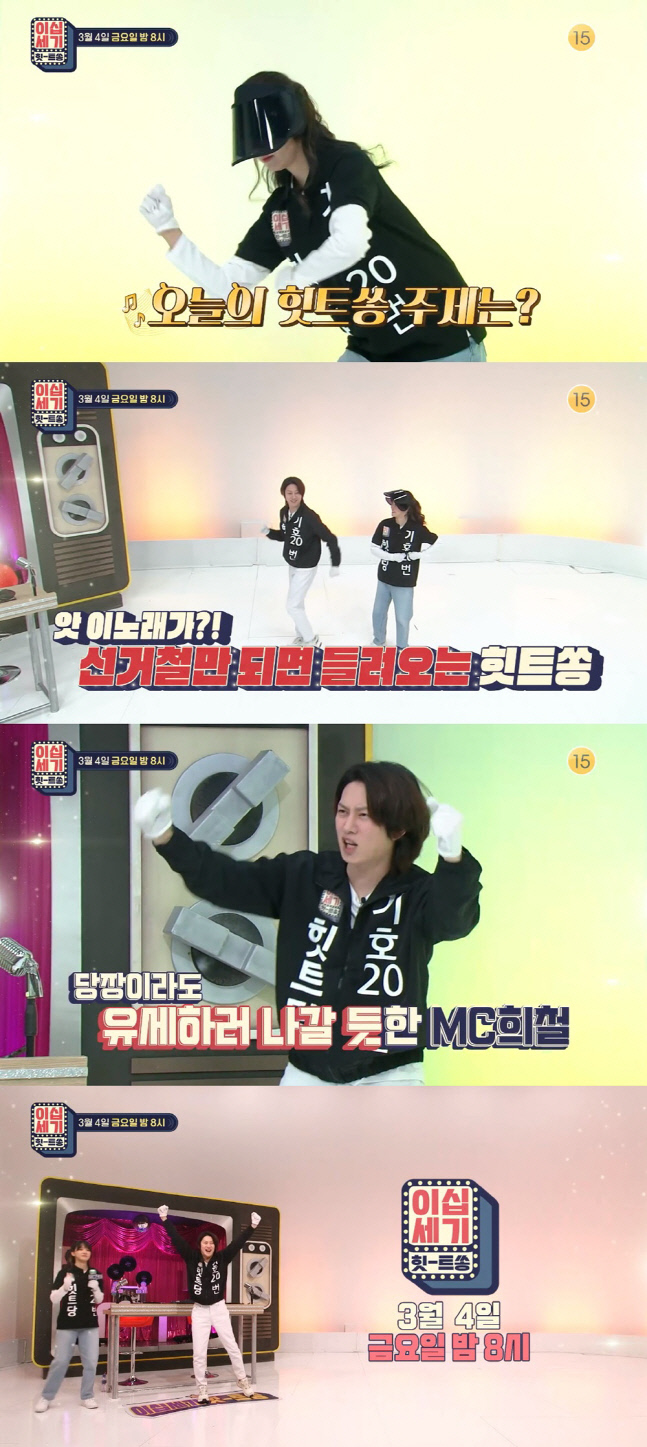 "손 번호 조심" 김희철X김민아, 선거송 특집 진행하다 진땀