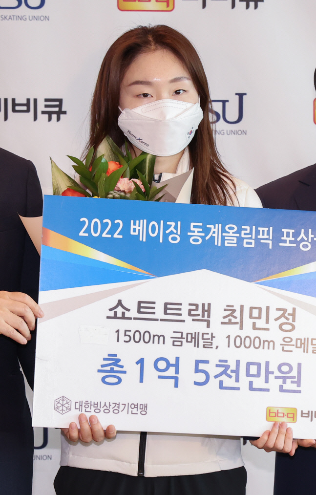 금메달 1억5천만원 포상금 받은 최민정