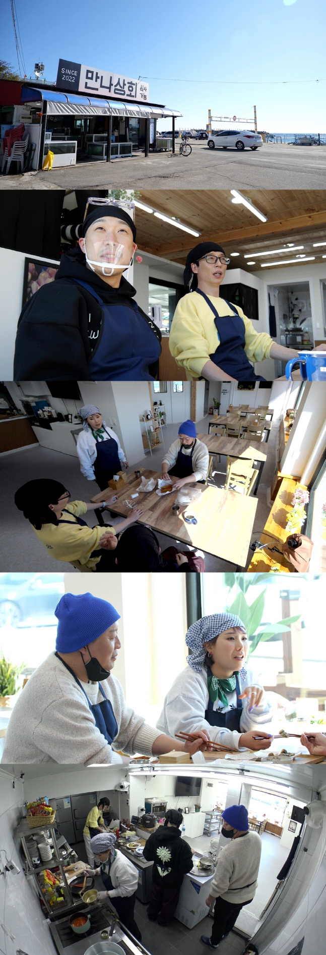 '놀면 뭐하니?' 유재석, "손님이 없는데 왜 바빠?"…웃픈 현실