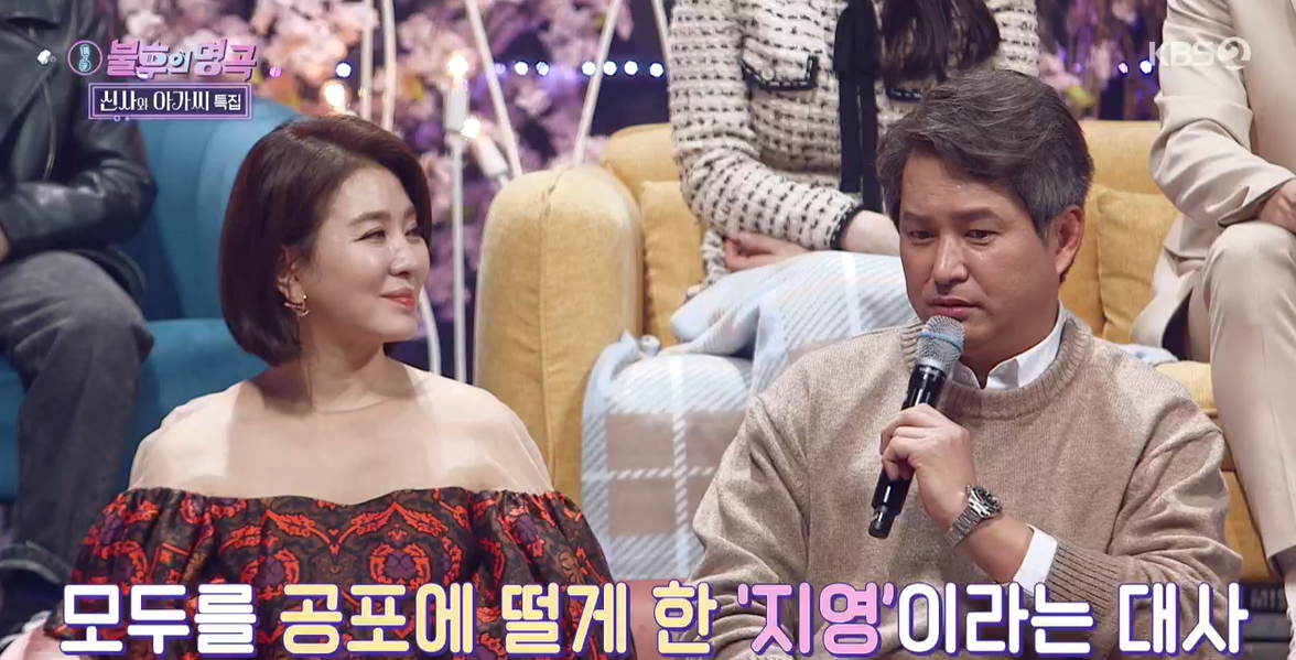 '불후의명곡' 이종원 "아내 이름도 지영, 애나킴 분노연기에 27년 감정 담겨"