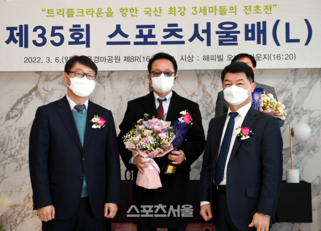 [포토] 제35회 스포츠서울배 우승 차지한 '승부사' 정호익 조교사 시