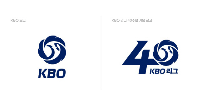 KBO 로고 및 KBO 리그 40주년 기념 로고 이미지