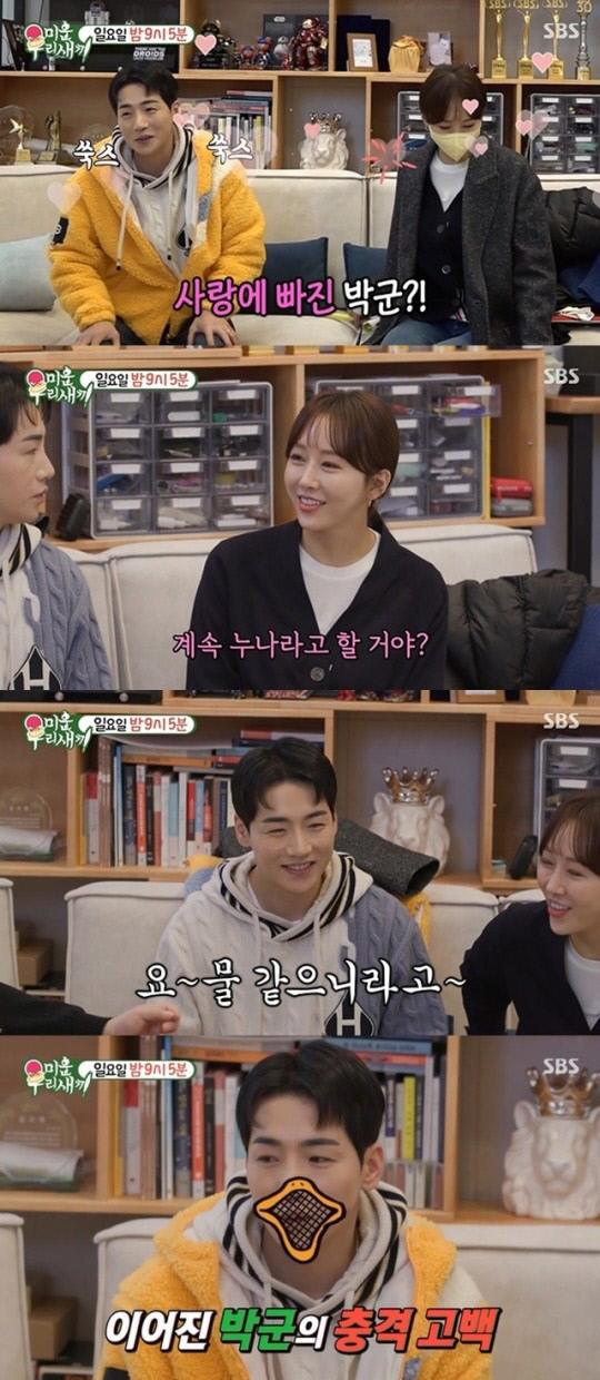 박군♥한영, 결혼 발표하나? '미우새' 동반 출연 예고[SS리뷰]