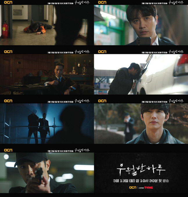 '우월한 하루' 진구-하도권-이원근, 목숨을 건 게임 시작! 하이라이트 영상 공개