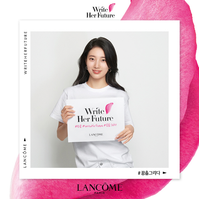 랑콤, 수지와 함께 지역 청소년 진로 교육 돕는다