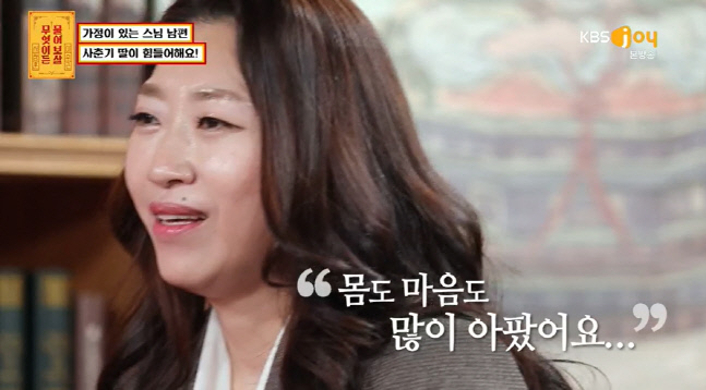 '물어보살' 서장훈, 스님 된 남편 기다리는 의뢰인에 "서로 갈 길 가는 것도"