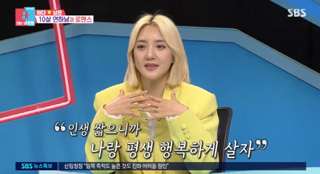 '동상이몽2' 바다 "10살 연하 남편의 대시, 처음 거절했다" 이유는?