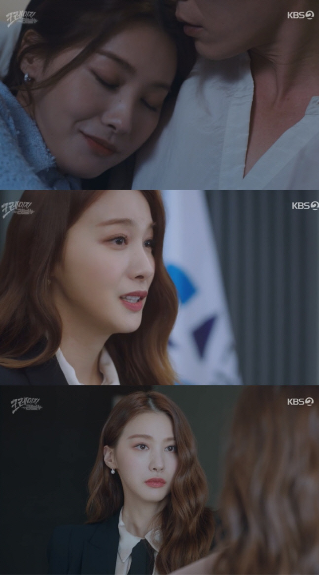 유인영 크레이지 러브 캡쳐 합본